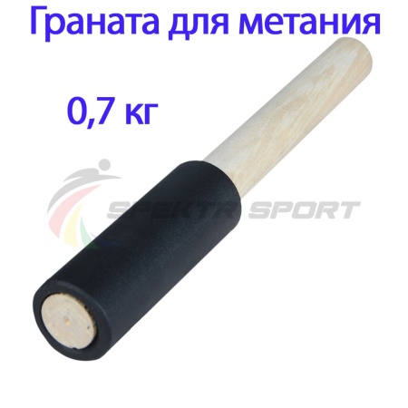 Купить Граната для метания тренировочная 0,7 кг в Вольске 